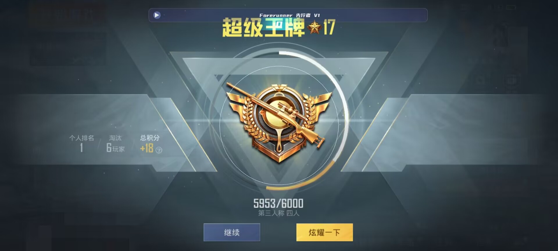 和平精英鸡腿辅助自瞄 - ��ƽ��Ӣ���˦����Ƶ辅助预览图